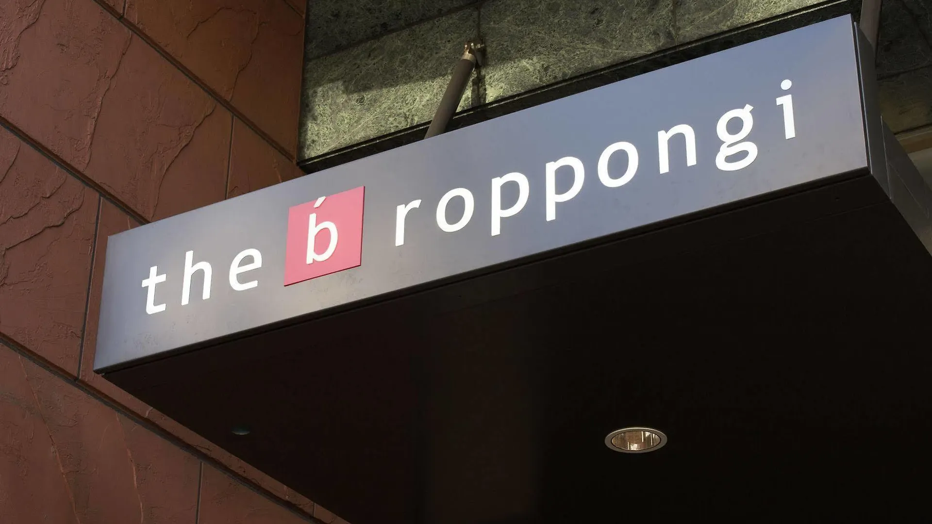Comfort Inn Tokyo Roppongi (Adults Only)