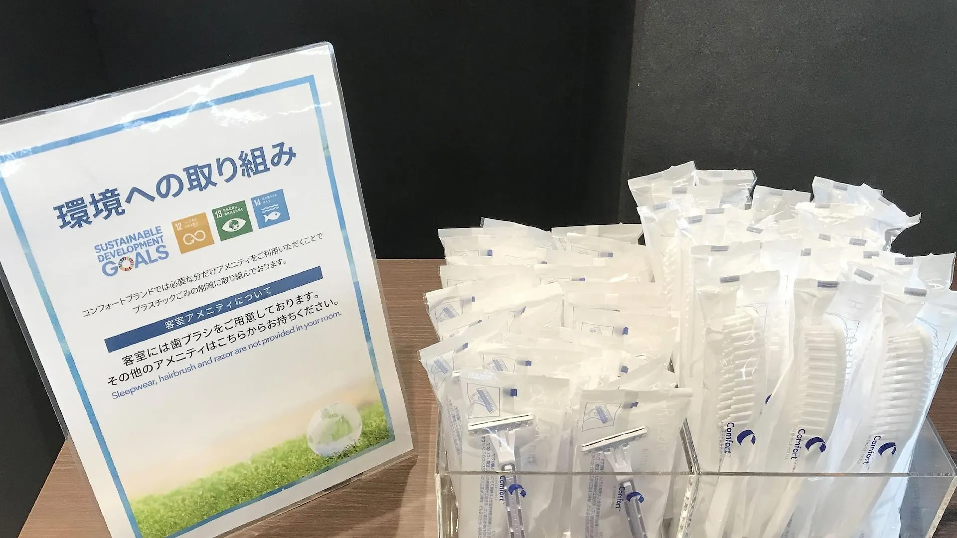 컴포트 인 도쿄 롯폰기 호텔