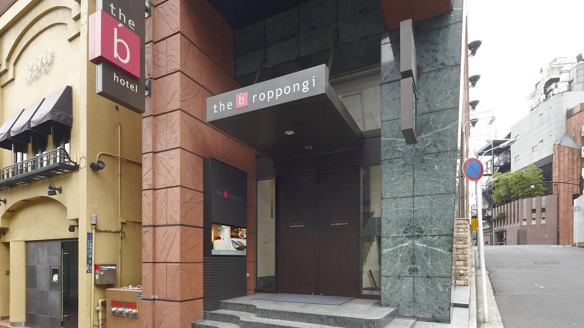 ***  컴포트 인 도쿄 롯폰기 호텔 일본