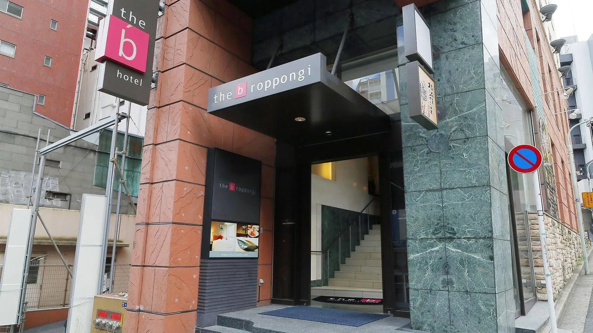 ***  컴포트 인 도쿄 롯폰기 호텔 일본